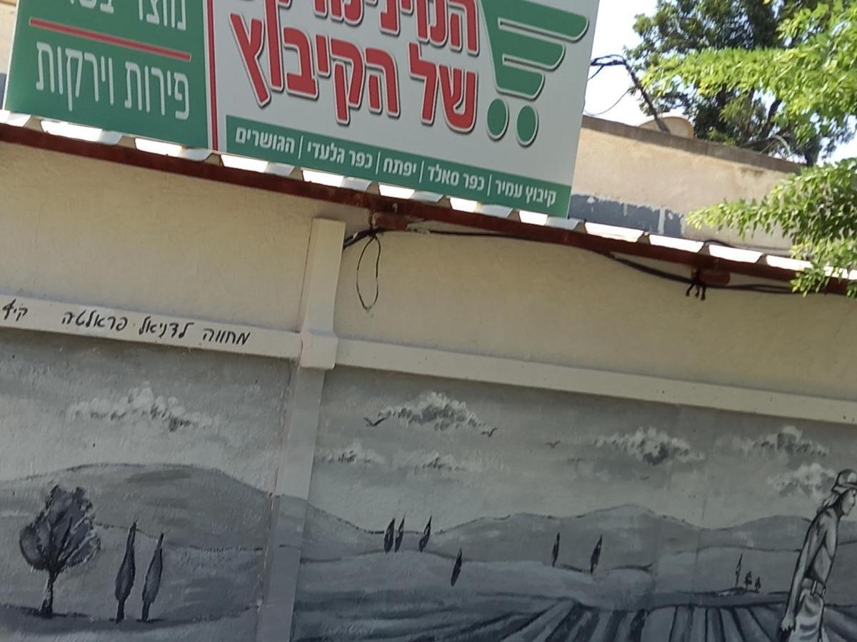 צימר בודד בגליל העליון Kefar Szold Ngoại thất bức ảnh